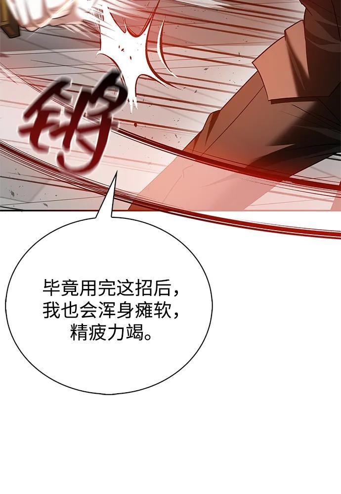 第90话 第15页