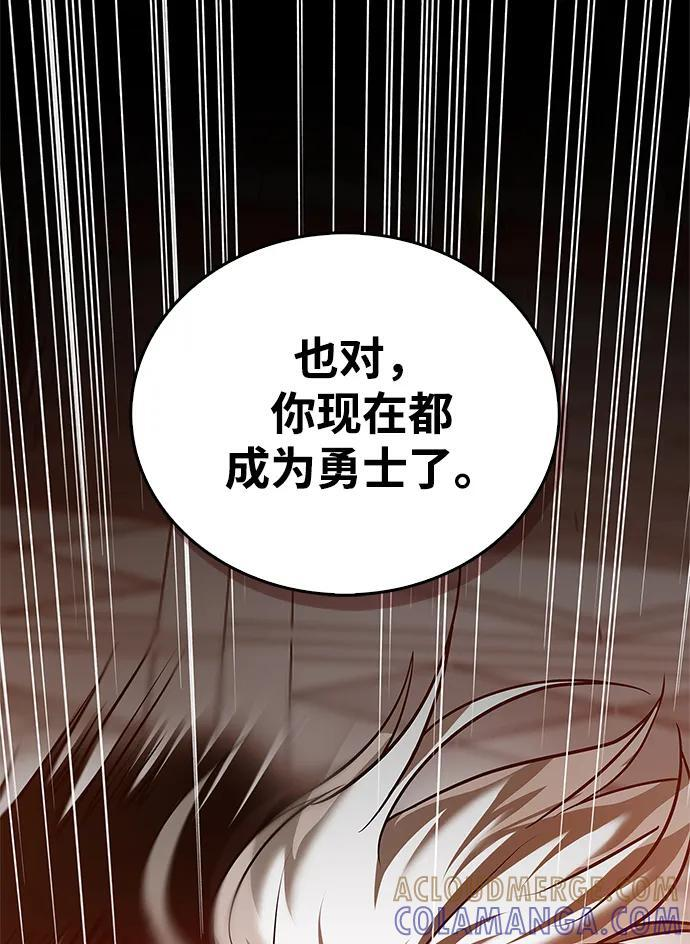 第90话 第17页