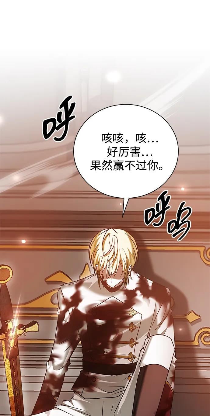 第90话 第28页