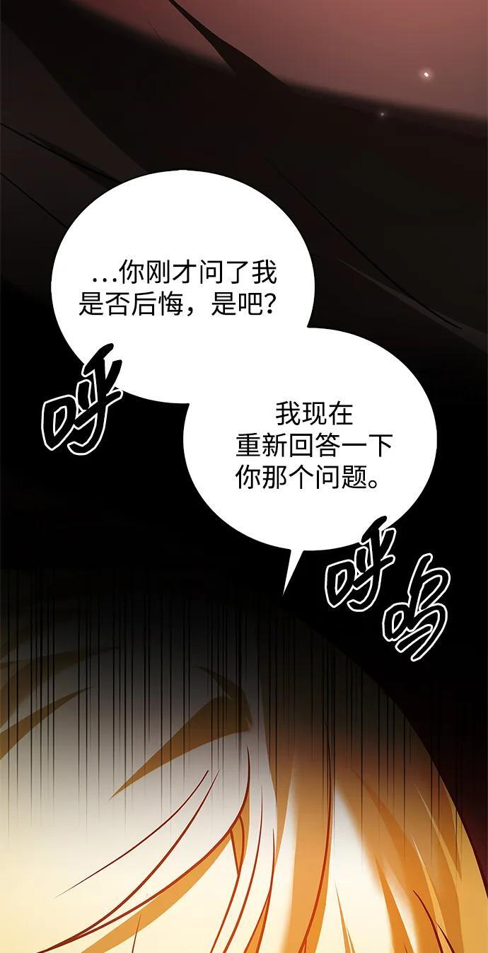 第90话 第30页