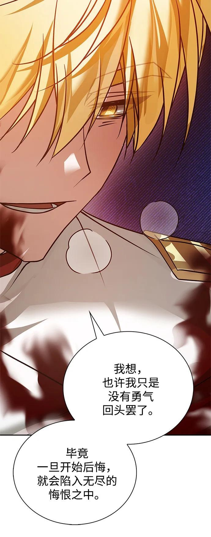 第90话 第31页