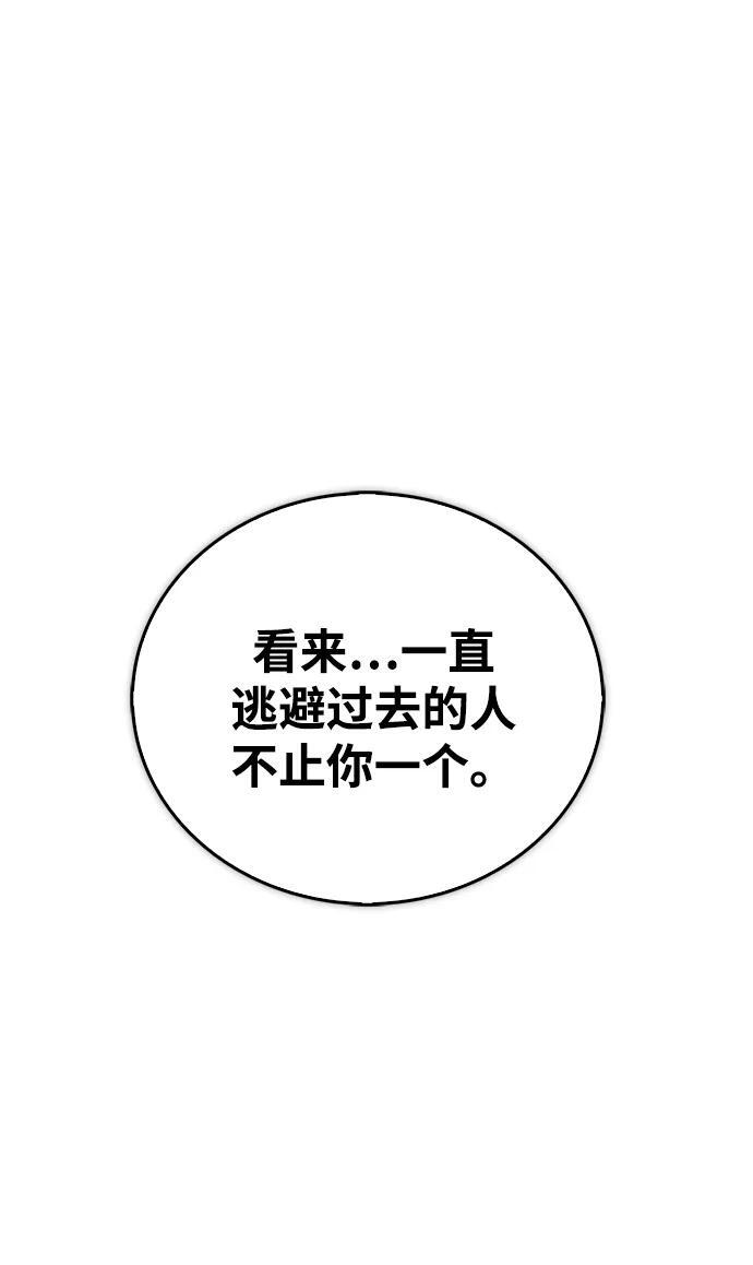 第90话 第32页