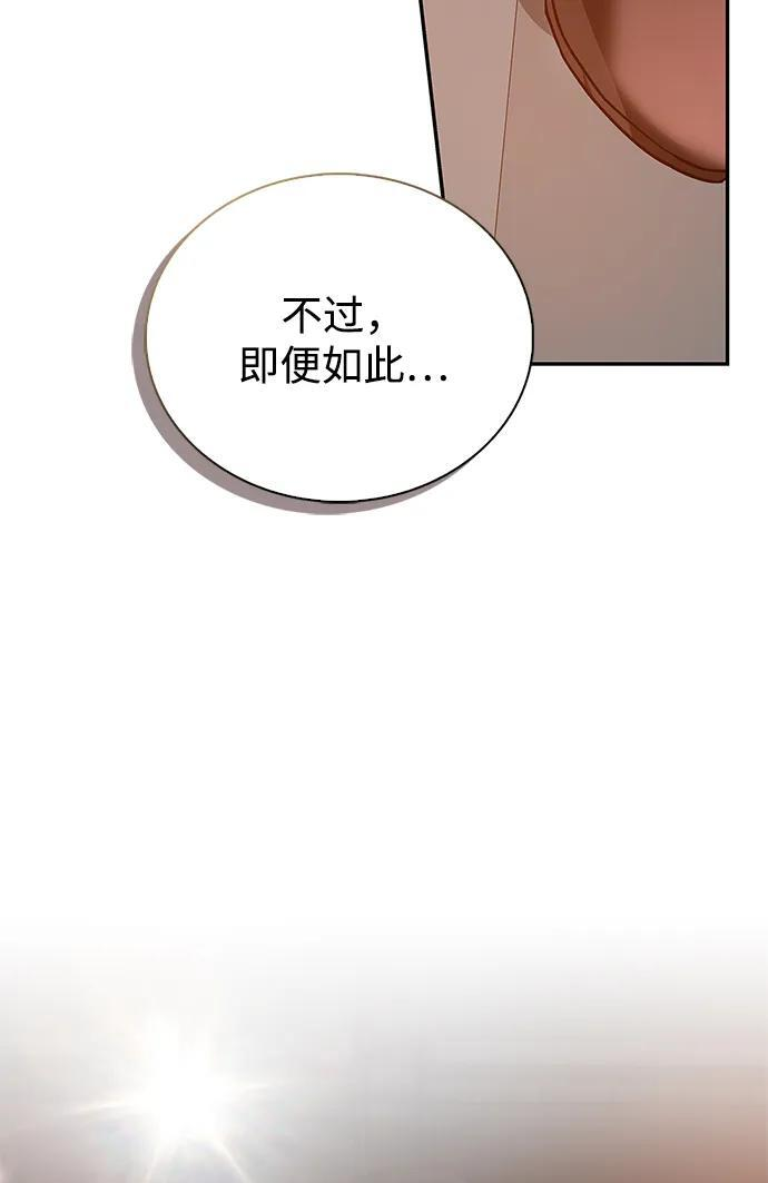 第90话 第34页