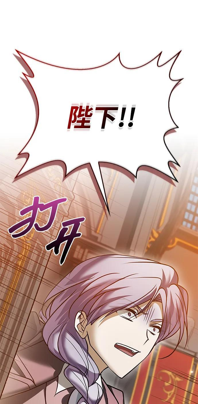 第90话 第38页