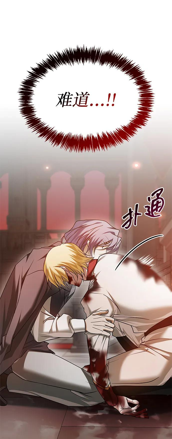第90话 第42页
