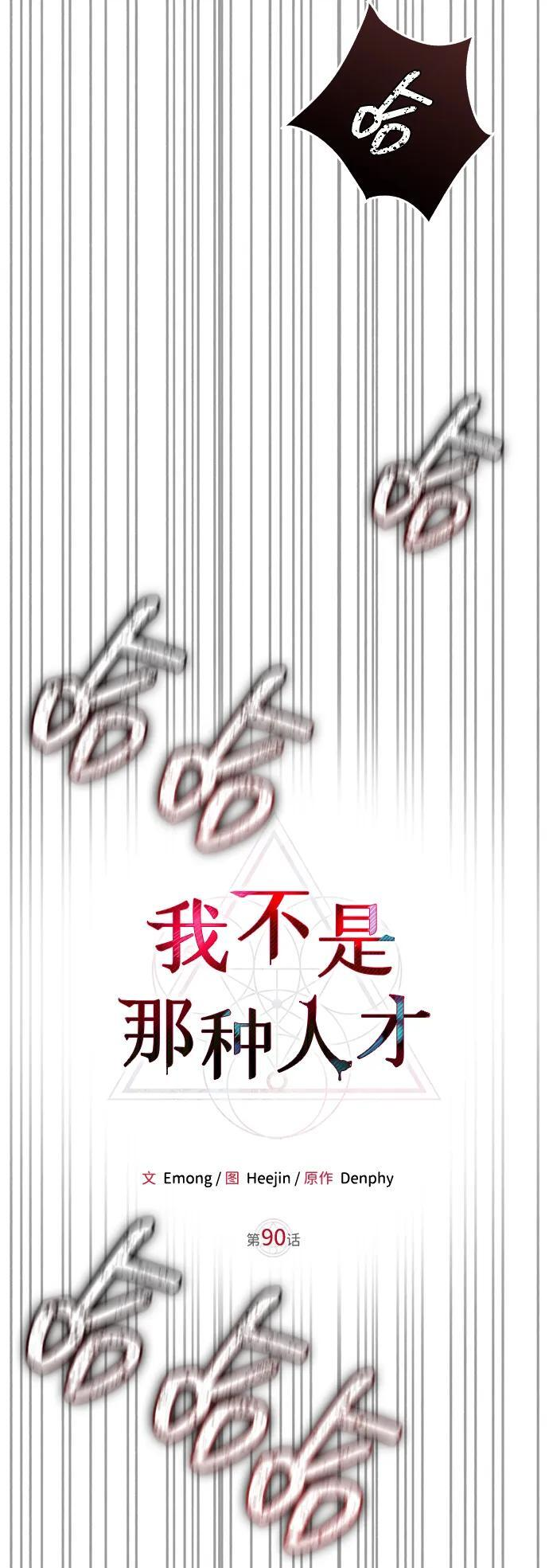 第90话 第44页