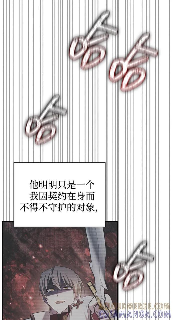 第90话 第45页