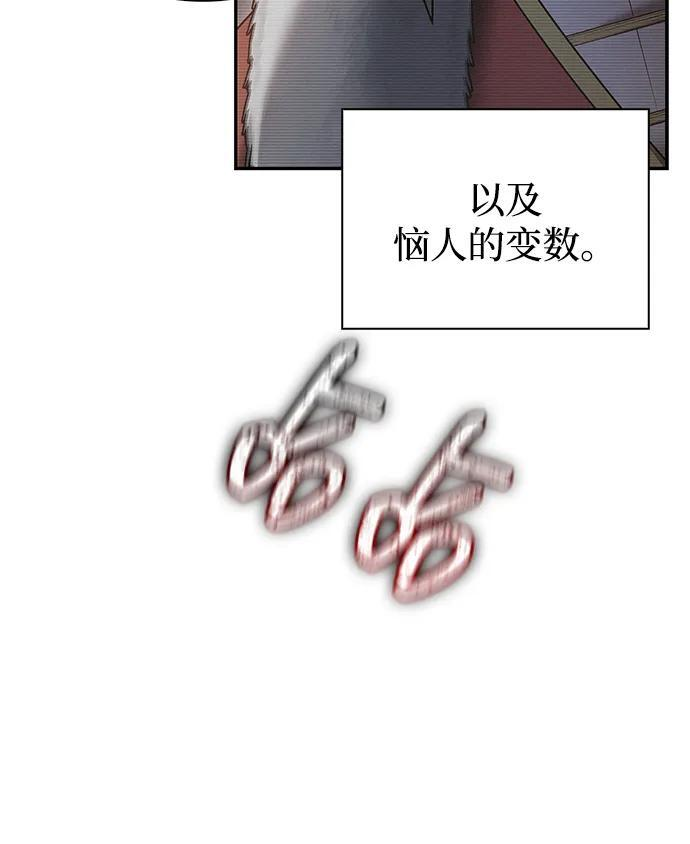 第90话 第47页