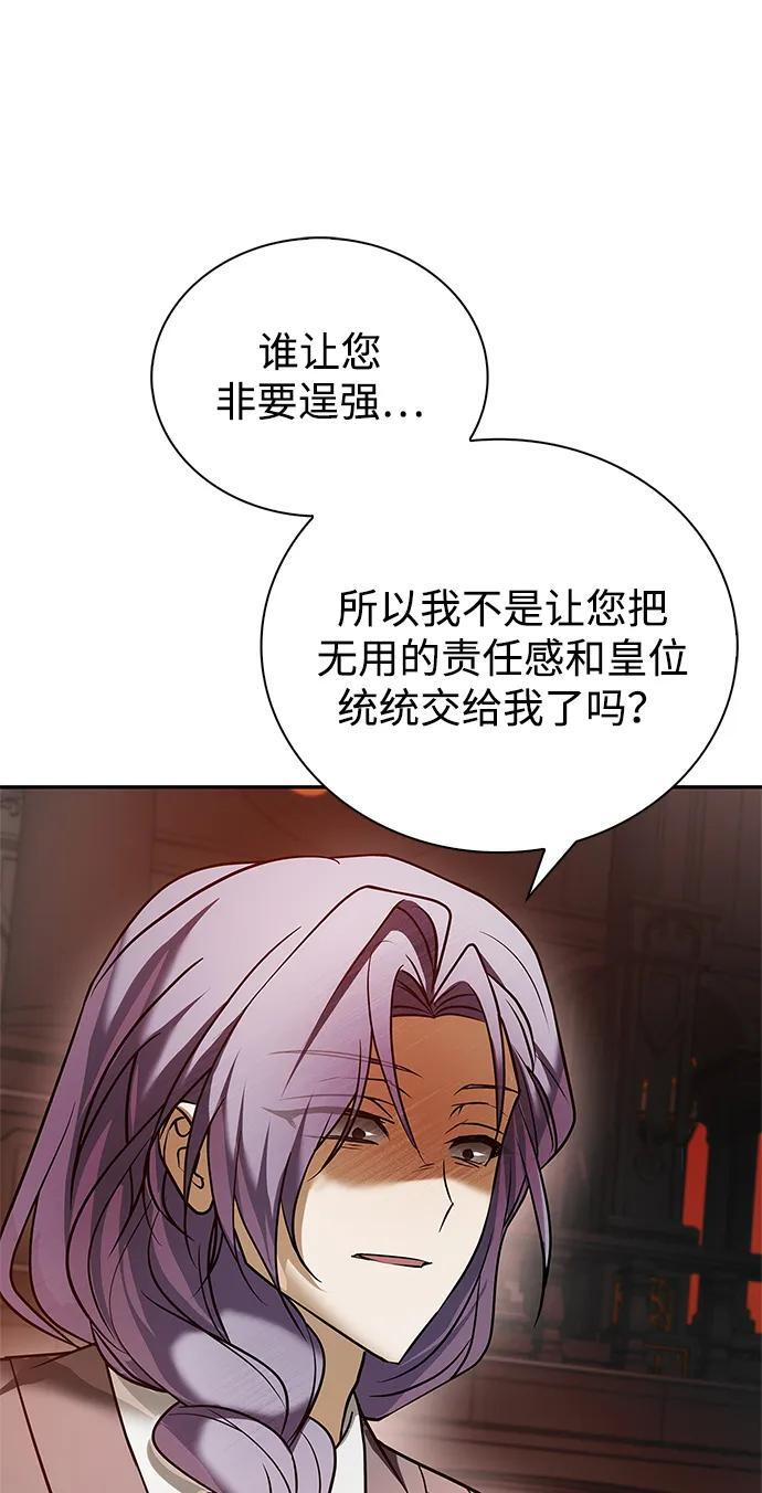 第90话 第50页