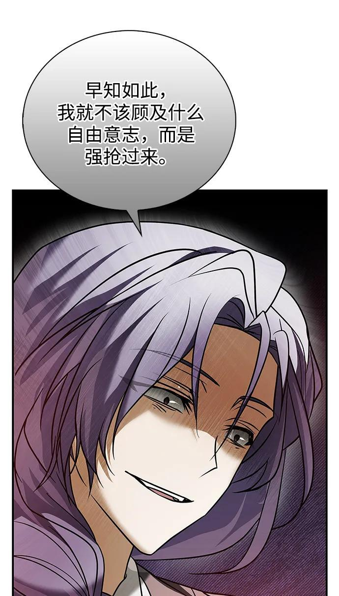 第90话 第52页