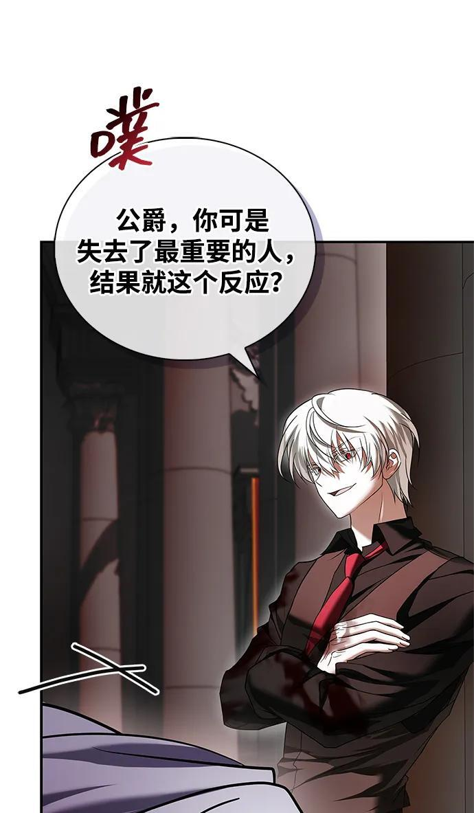第90话 第54页