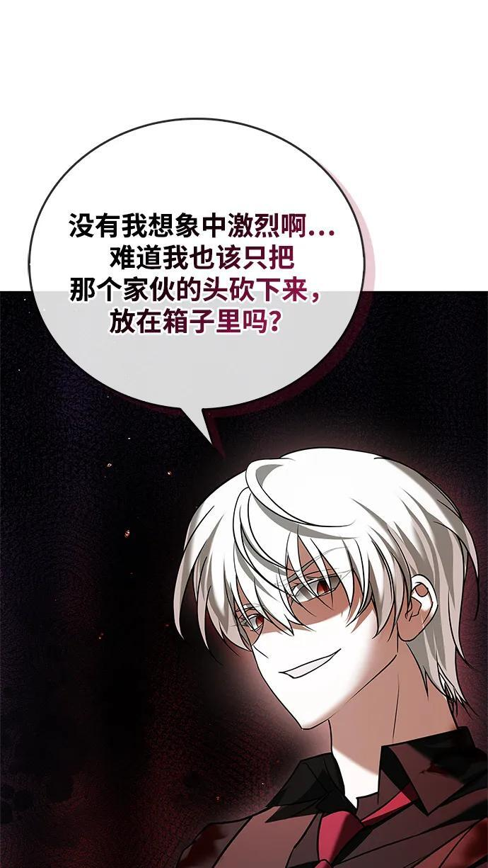 第90话 第56页