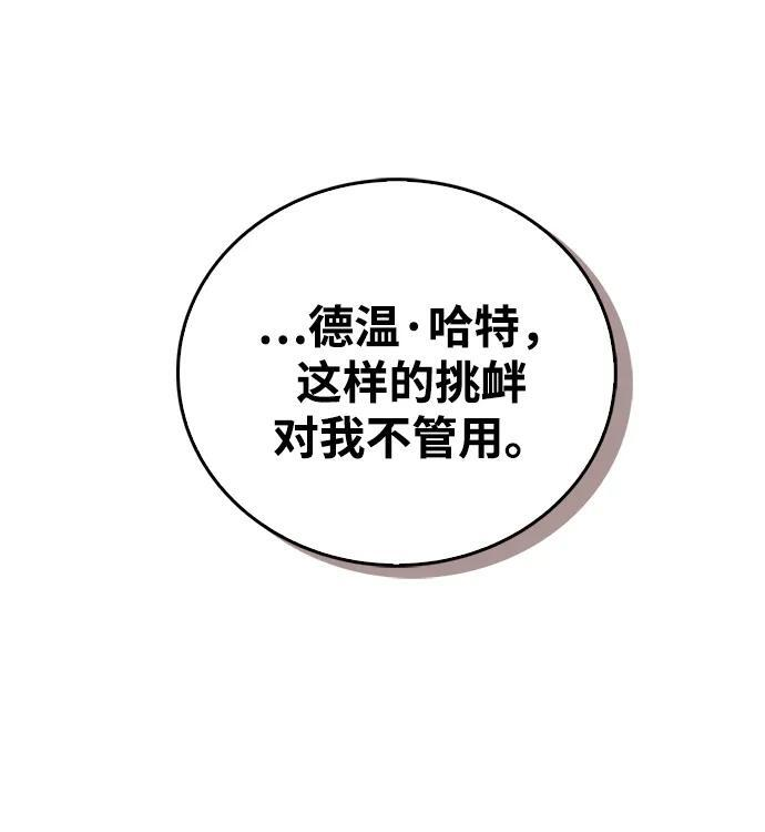 第90话 第58页