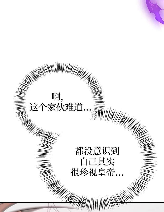 第90话 第62页