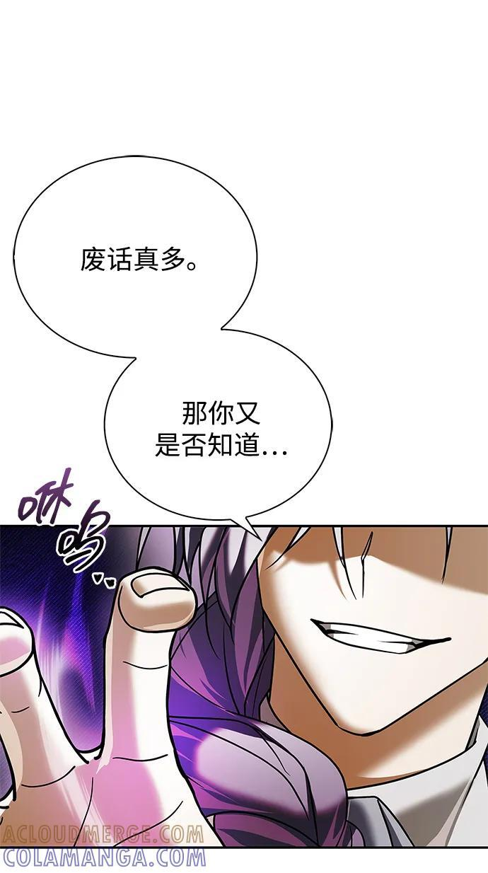 第90话 第65页