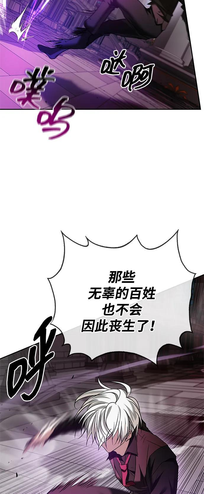 第90话 第70页
