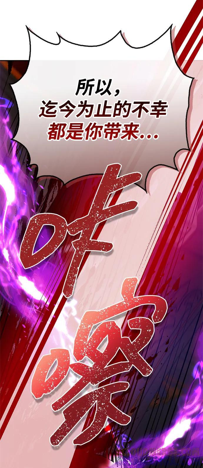 第90话 第73页