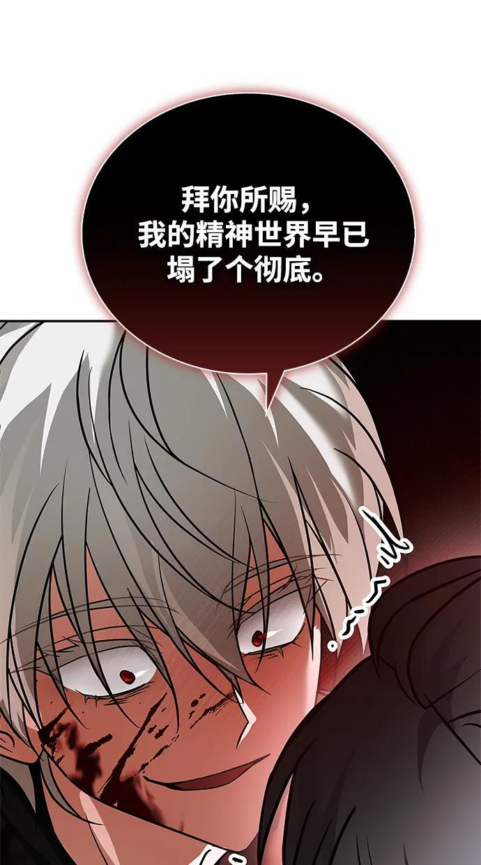 第90话 第80页