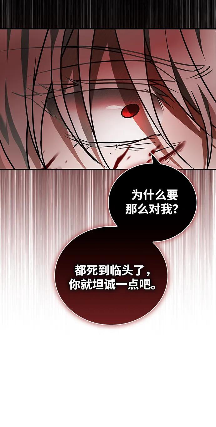 第90话 第82页