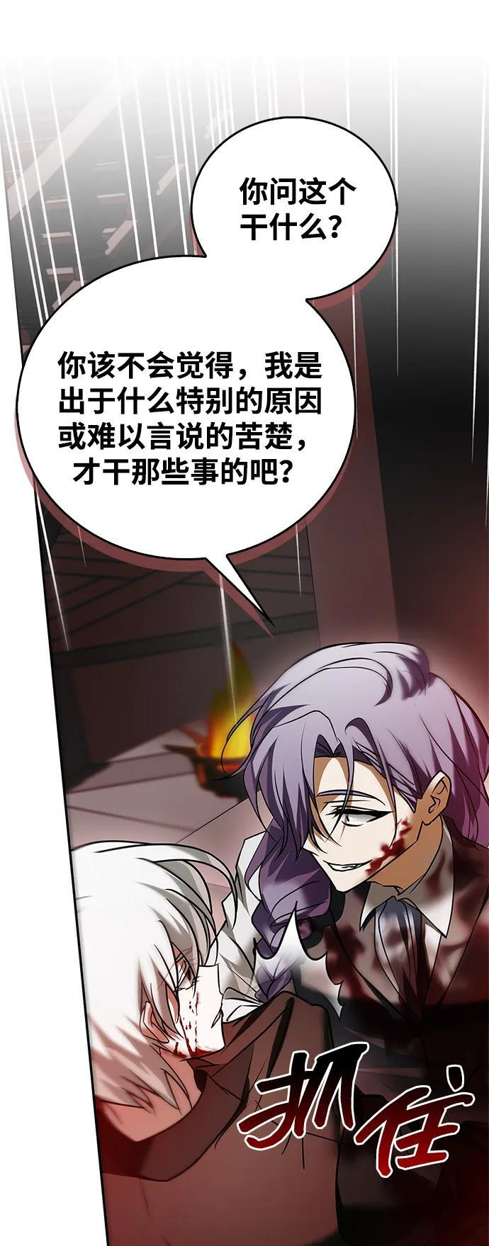 第90话 第87页