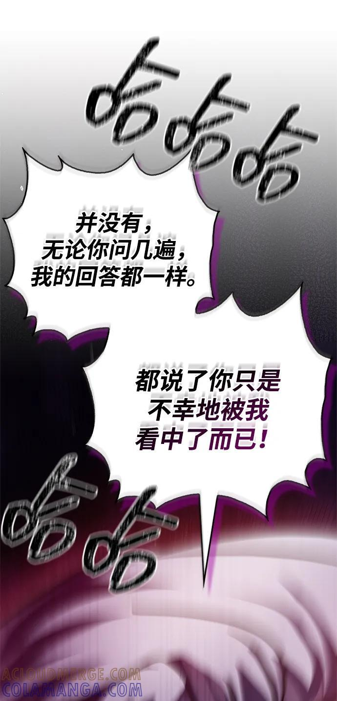第90话 第89页