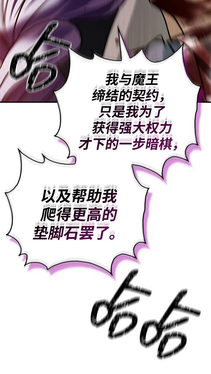 第90话 第91页