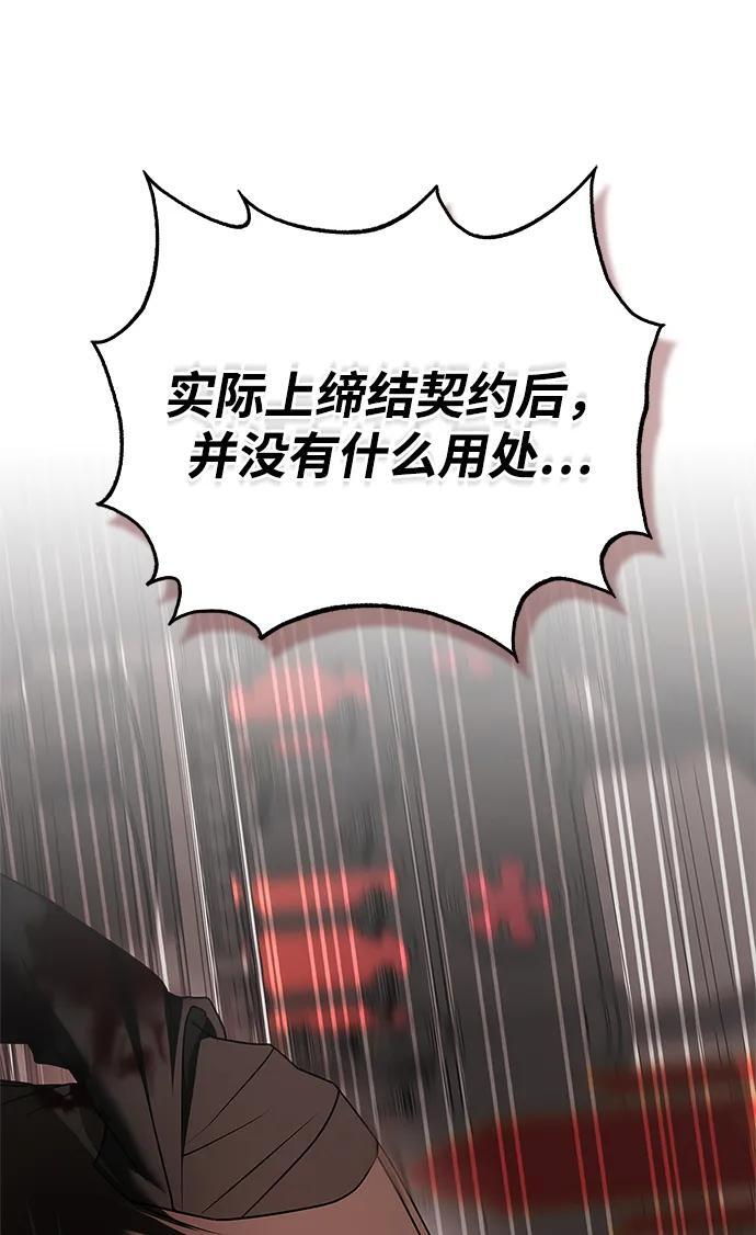 第90话 第92页