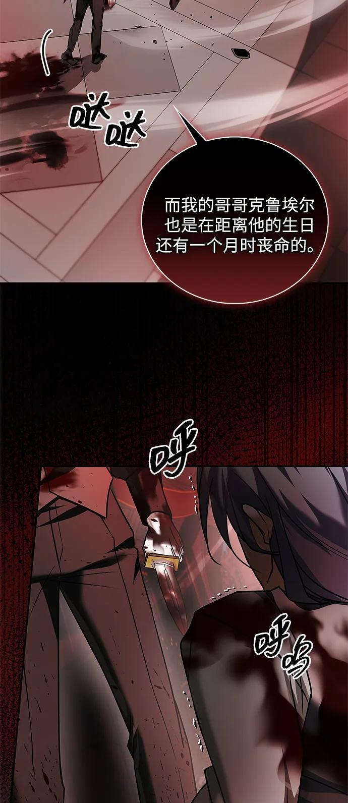 第90话 第98页