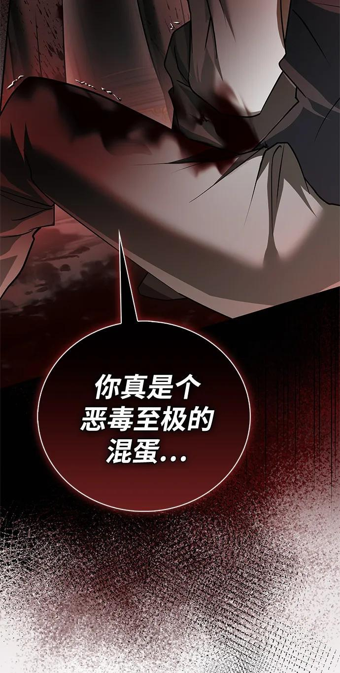 第90话 第99页