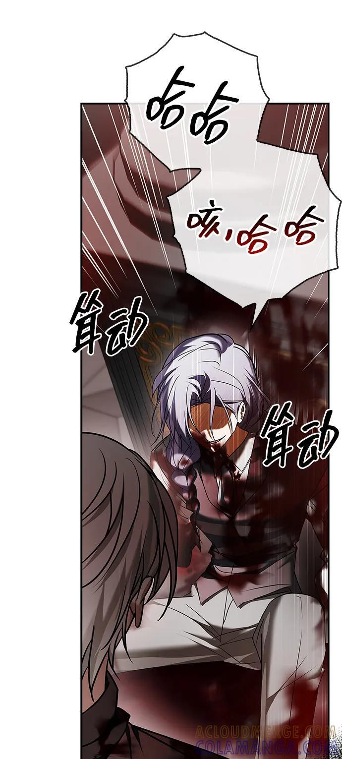 第90话 第101页