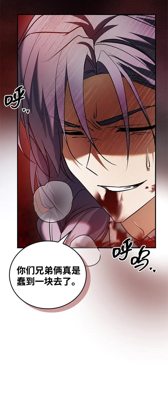 第90话 第106页