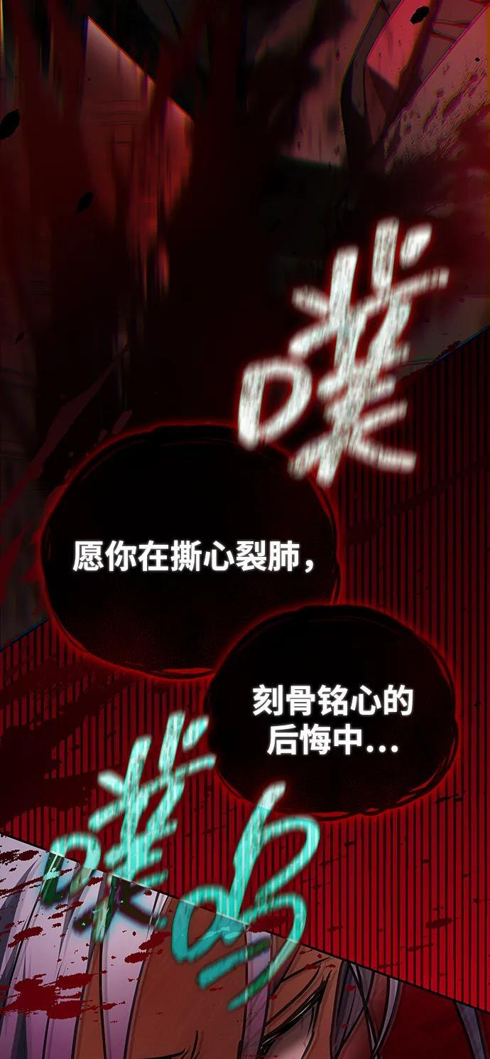 第90话 第110页
