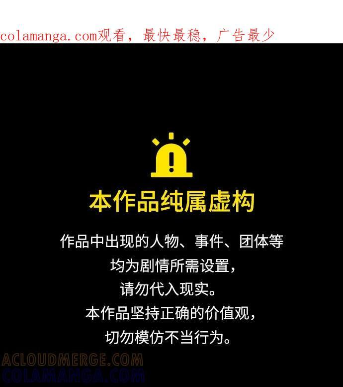 第91话 第1页