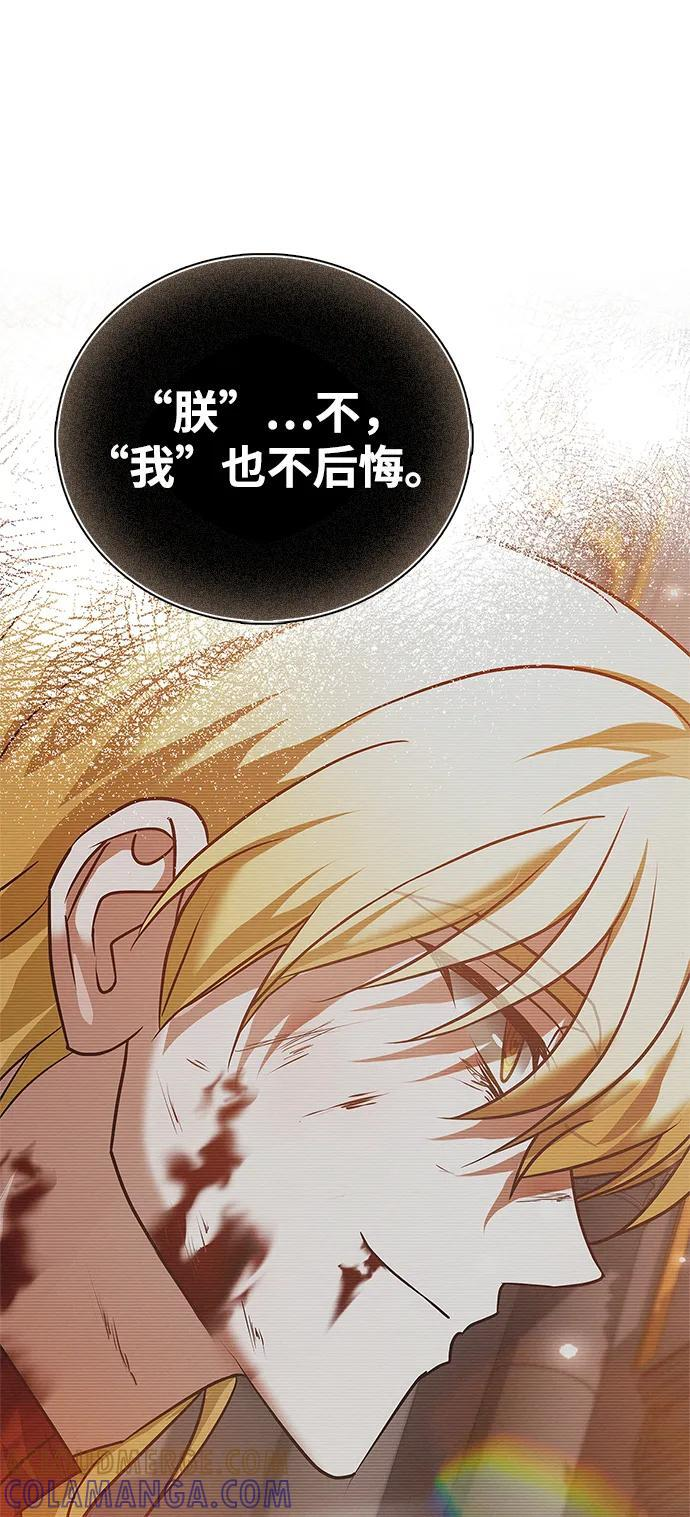 第91话 第5页