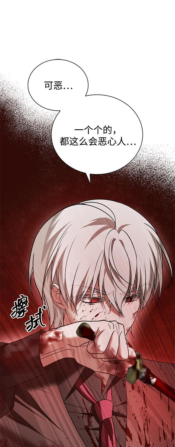 第91话 第7页