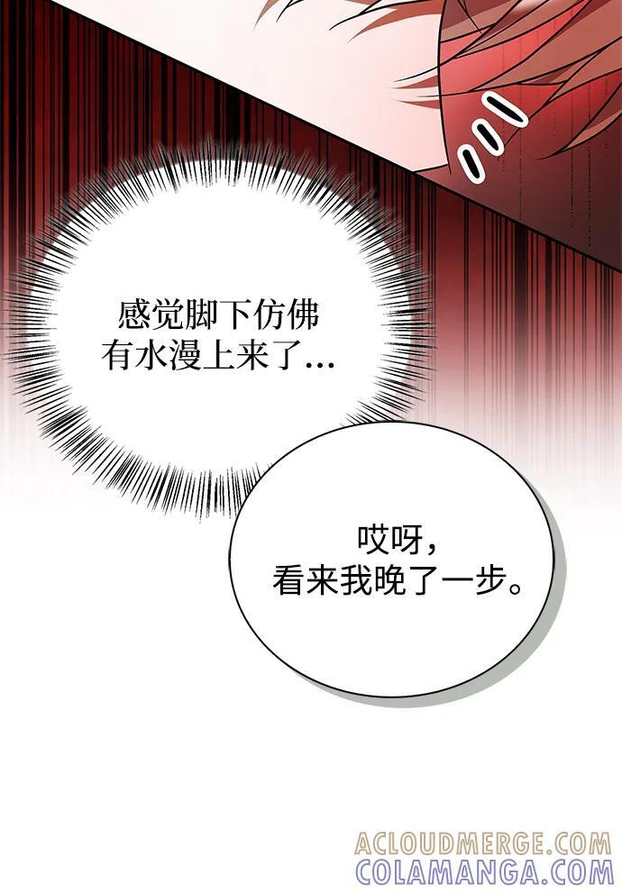第91话 第9页