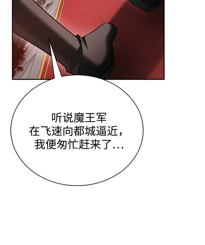 第91话 第11页