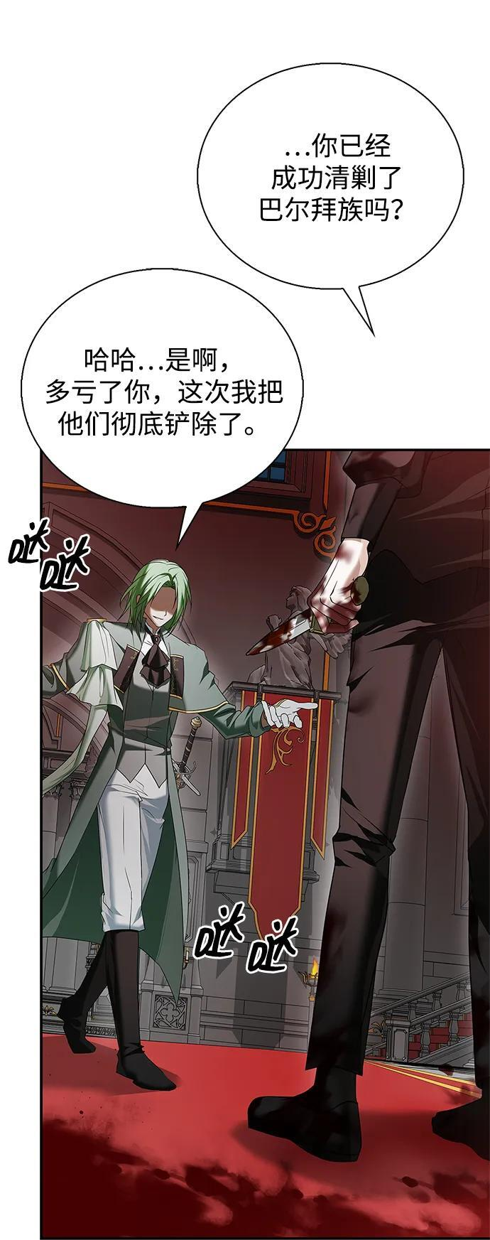 第91话 第15页