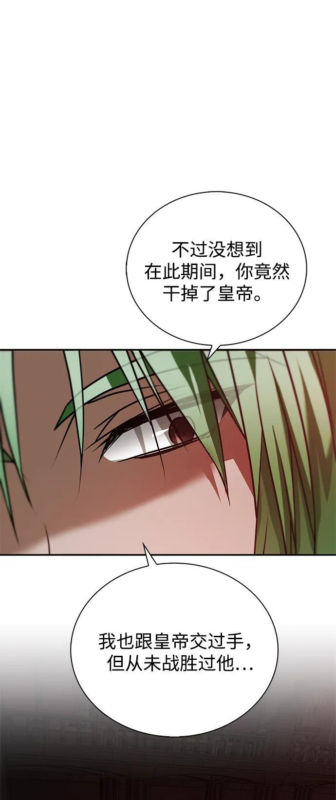 第91话 第16页