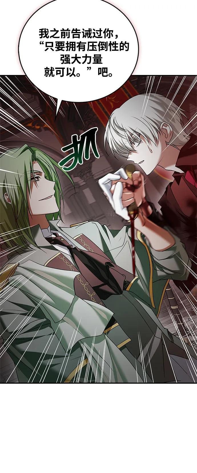 第91话 第20页