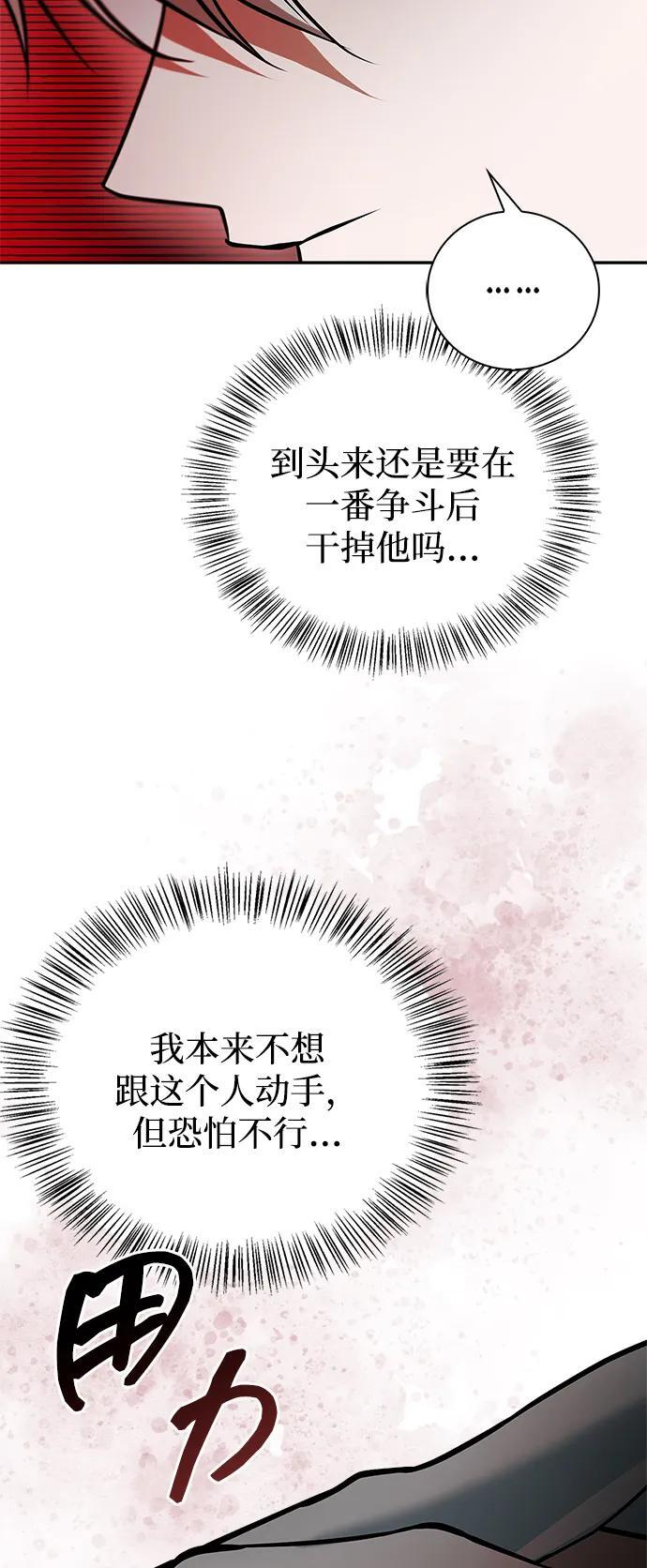 第91话 第22页