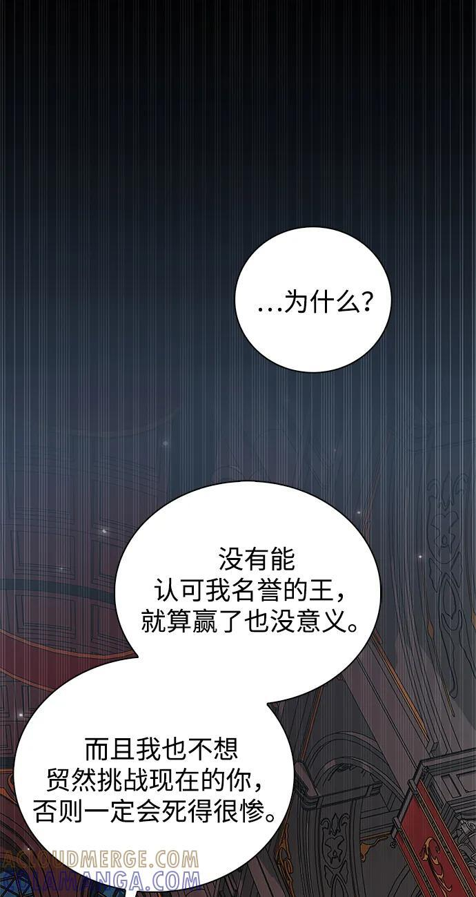 第91话 第25页