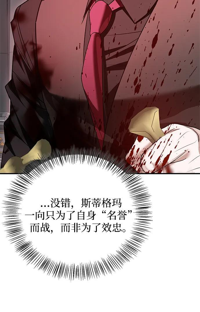 第91话 第28页
