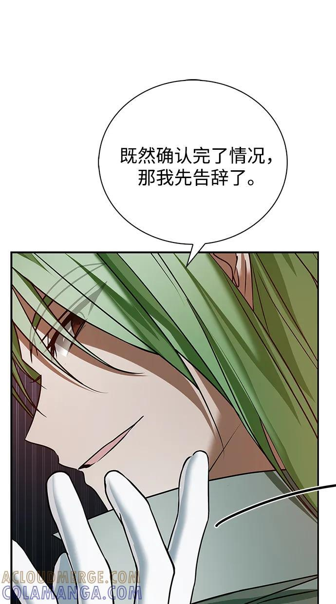 第91话 第29页