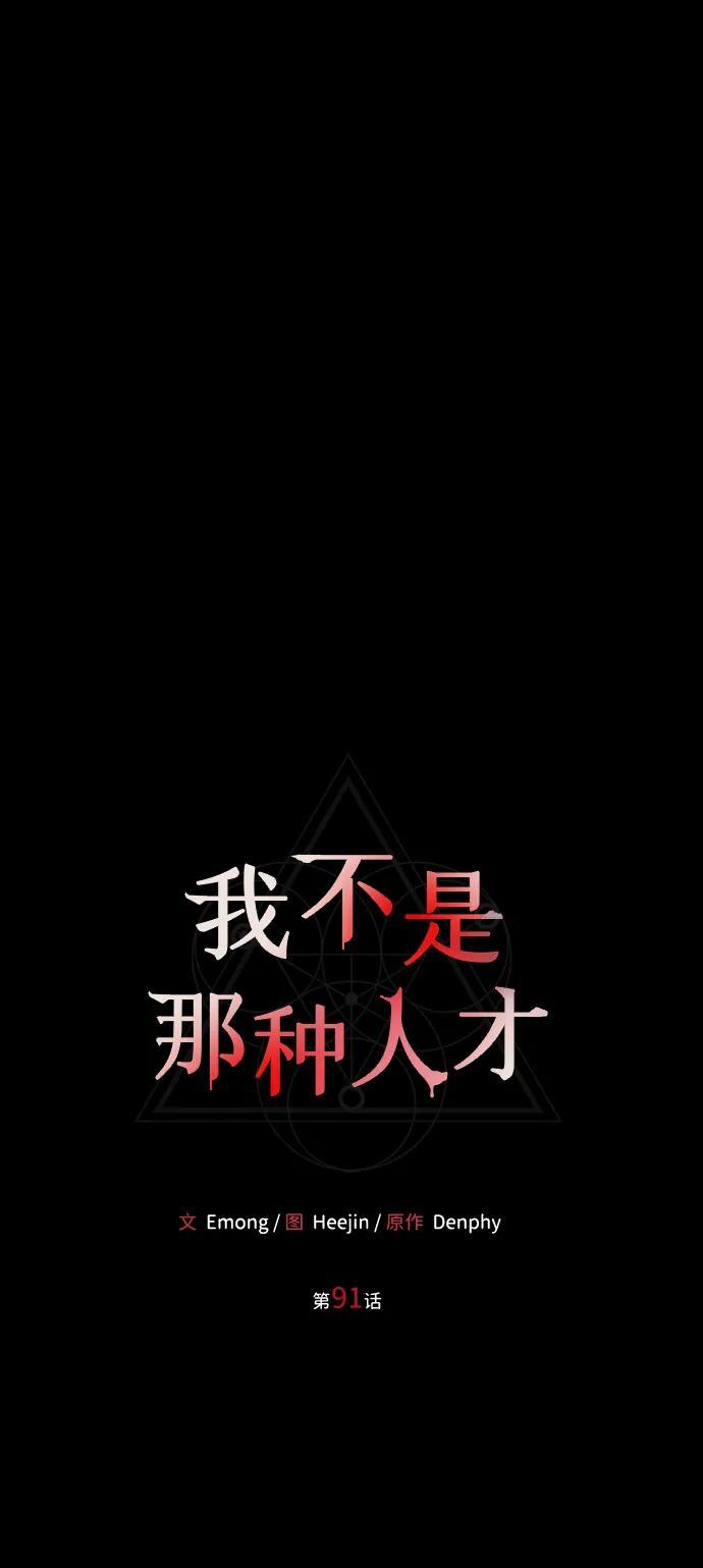 第91话 第40页