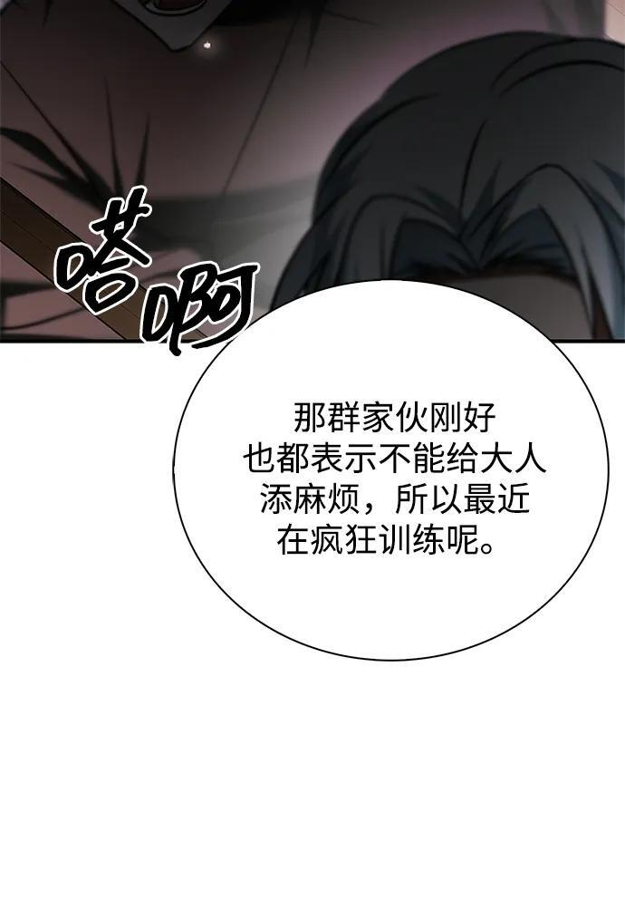 第91话 第46页