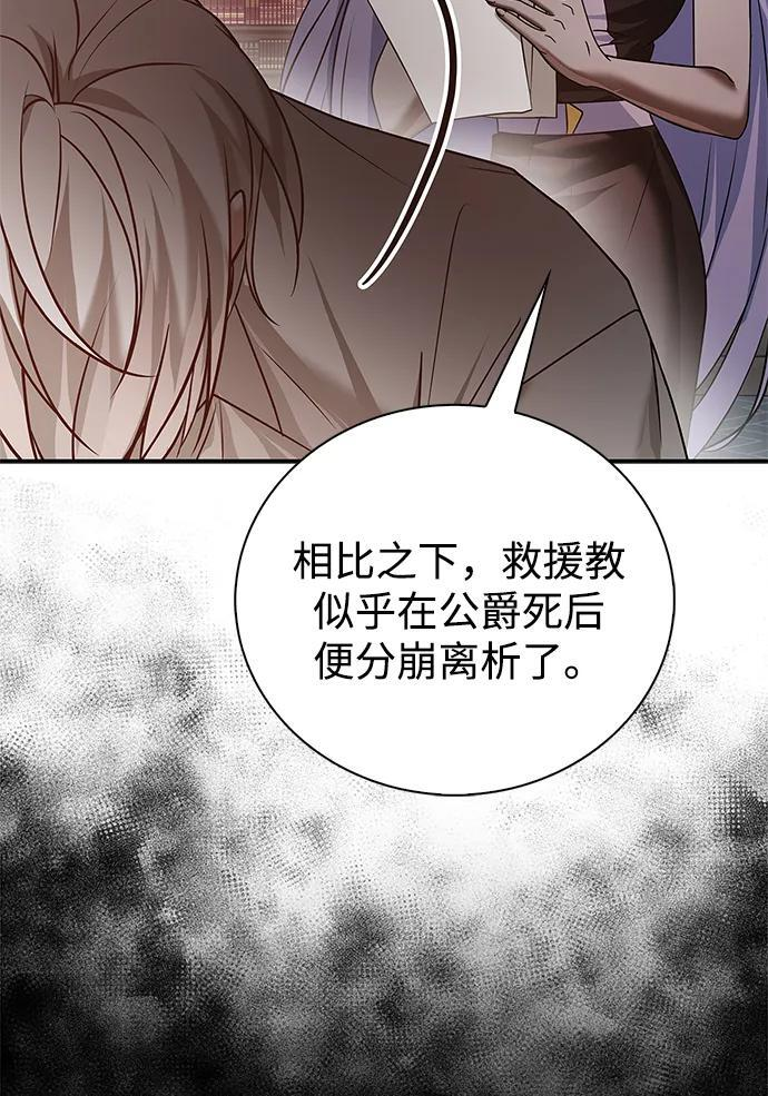 第91话 第70页