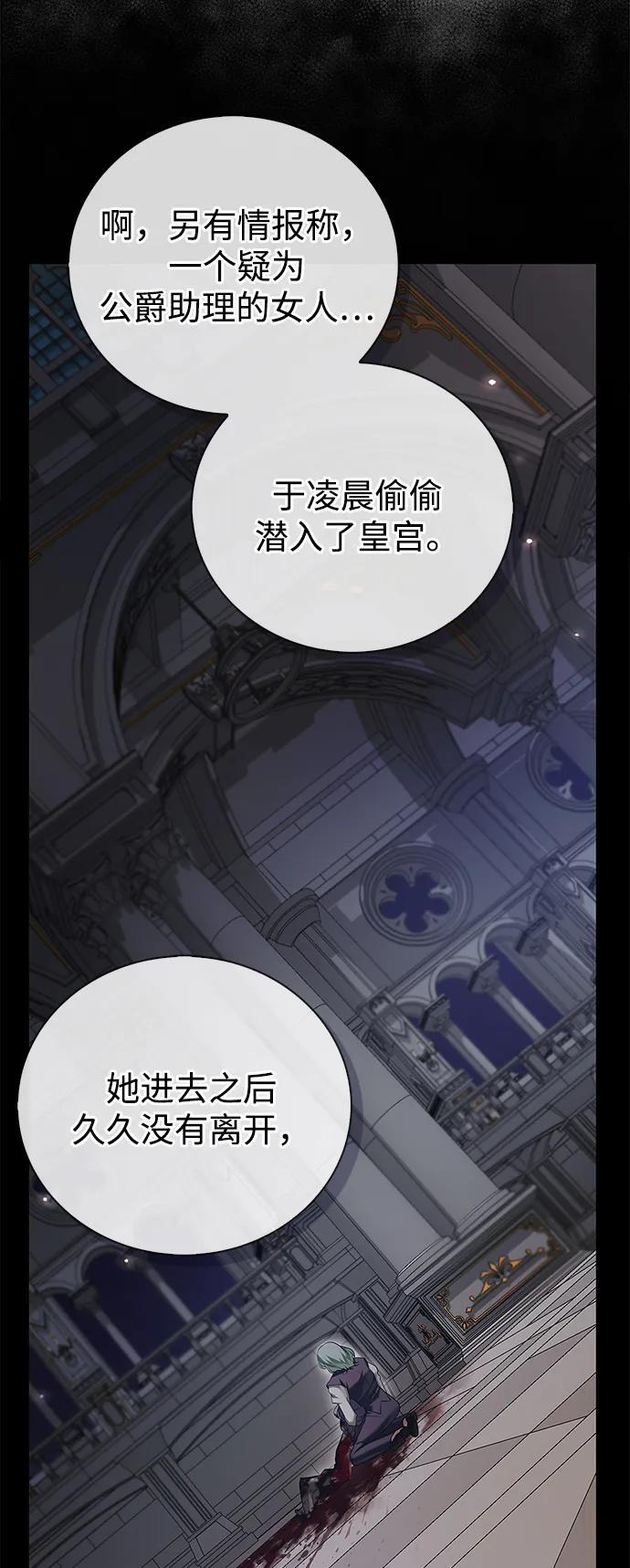 第91话 第71页