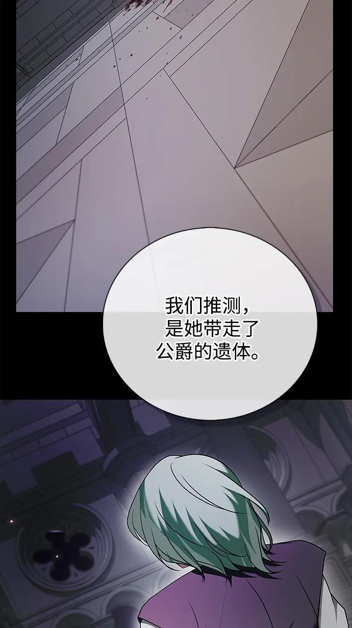 第91话 第72页