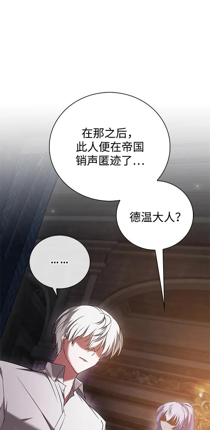第91话 第75页